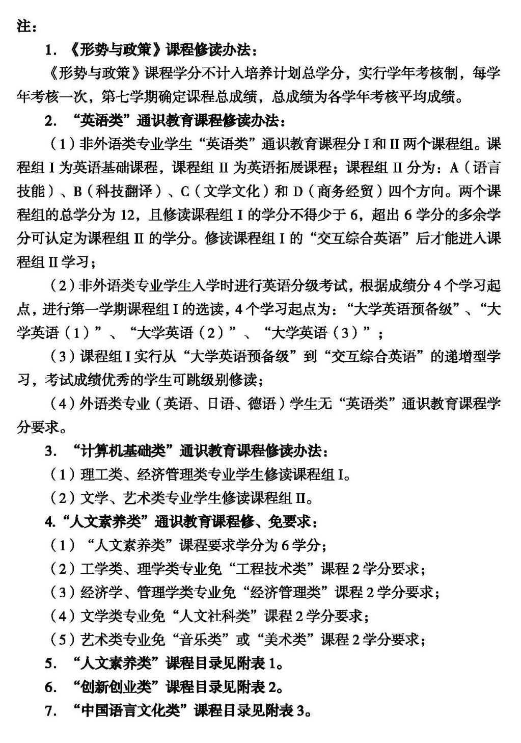 通识课3